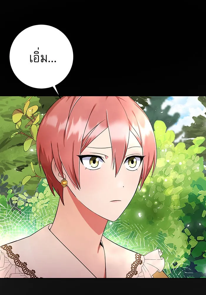 นางร้ายที่ไหนจะมีคุณธรรม ตอนที่ 73 รูปที่ 7