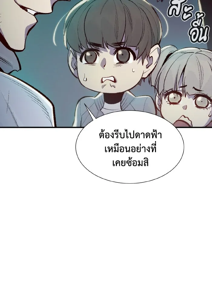 The Lone Necromancer ตอนที่ 69 รูปที่ 11