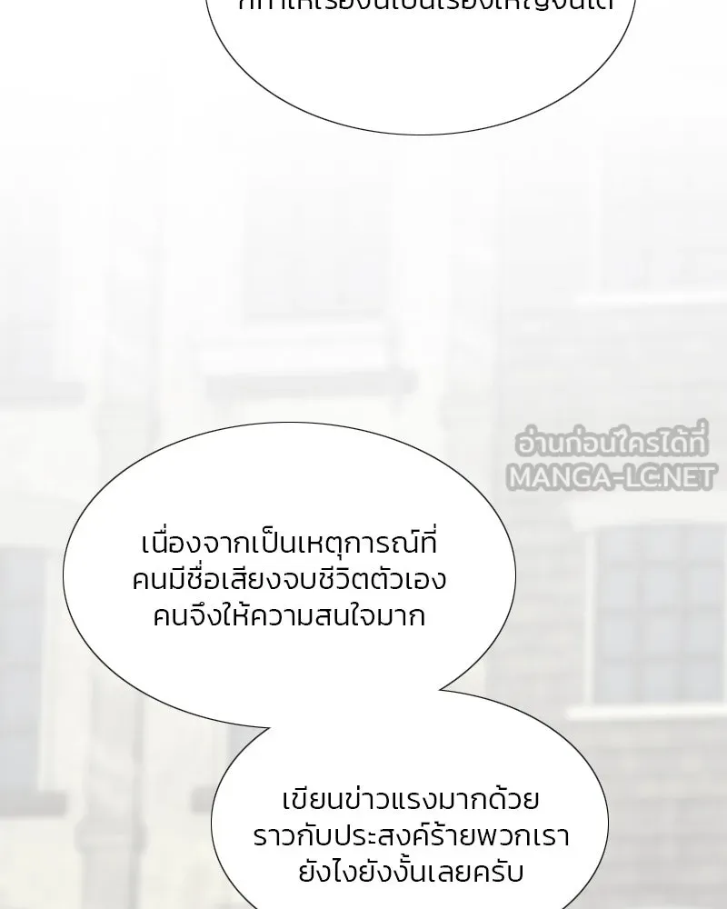 เซเรน่า ตอนที่ 22 รูปที่ 78