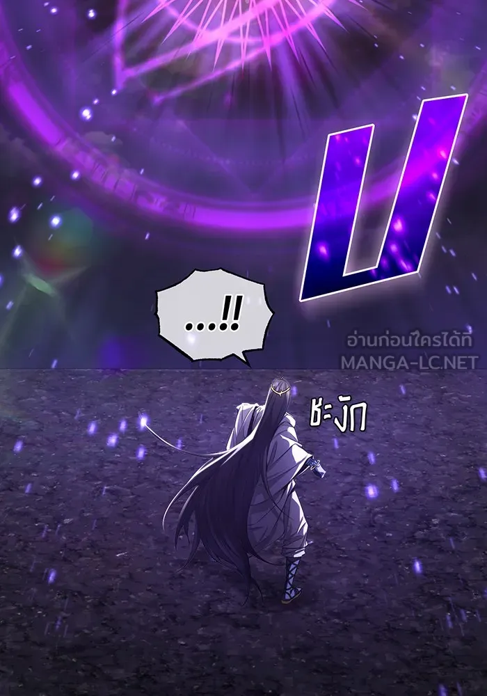 จอมเวทเกิดใหม่ในรอบ 66666 ปี ตอนที่ 97 รูปที่ 117
