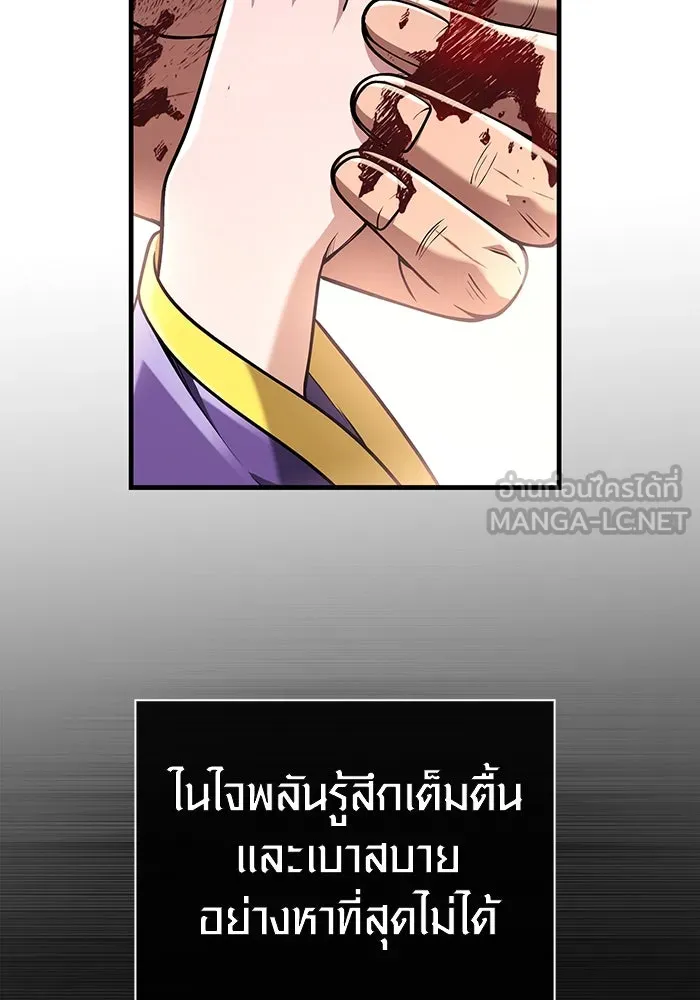 เอาชีวิตรอดในเกมฉบับคนเถื่อน ตอนที่ 96 เส้นเขตแดน รูปที่ 192