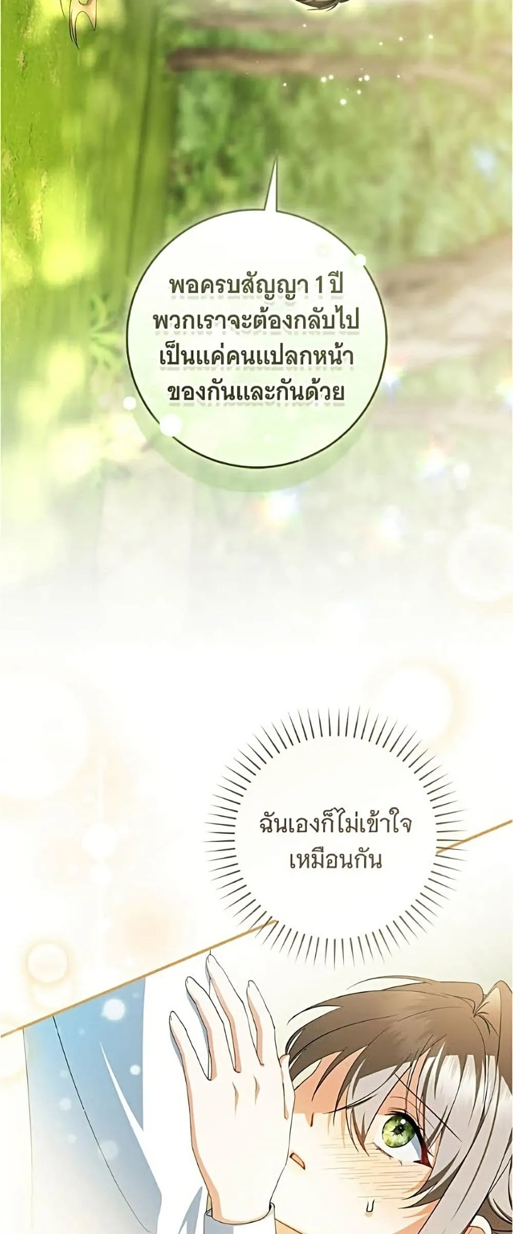 Manga-lc-com อ่านมังงะ อ่านการ์ตูน ออนไลน์ ฟรี All I Want is My Dream Home – โครงการมีสามีแถมฟรีบ้านในฝัน ตอนที่ 1 2 3 4 5 6 7 8 9 10 11 12 13 14 ฟรี ไม่มีโฆษณา Manga-lc - อ่าน มังงะ อ่าน การ์ตูน ออนไลน์ อ่านมังงะ ฟรี