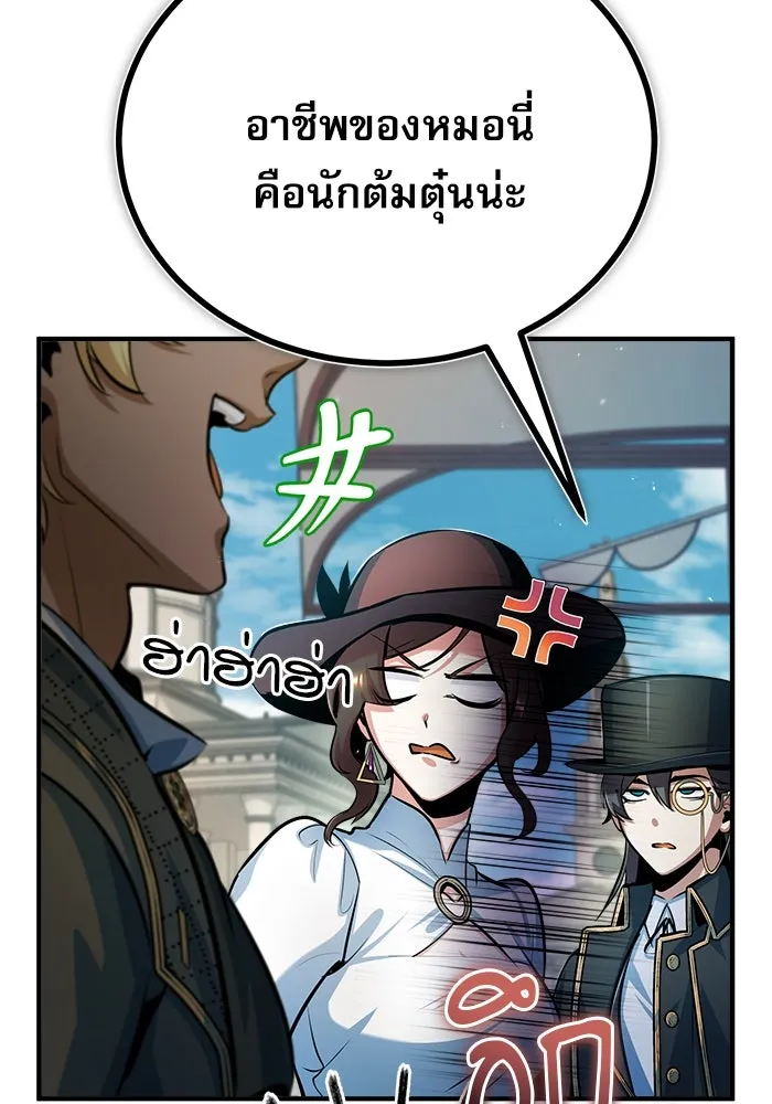 ศาสตราจารย์จำเป็นแห่งอะคาเดมี ตอนที่ 44 รูปที่ 34