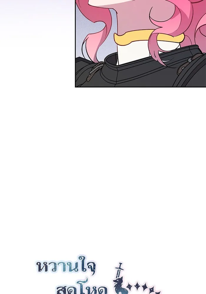 หวานใจสุดโหดโหมดเชื่อง ตอนที่ 93 รูปที่ 11