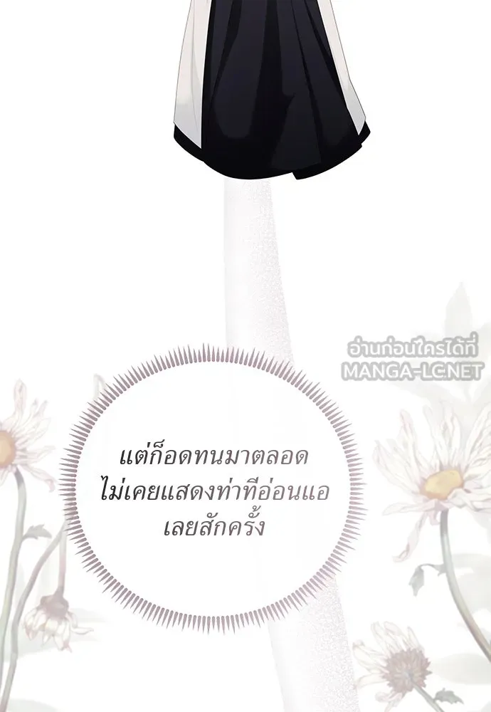 สาวใช้อย่างฉัน ขอเลือกหันหลังให้นาย ตอนที่ 26 รูปที่ 54