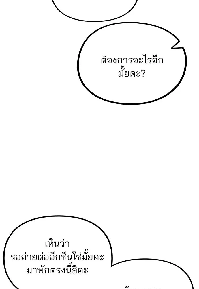 รักผิดแผน ตอนที่ 27 รูปที่ 38