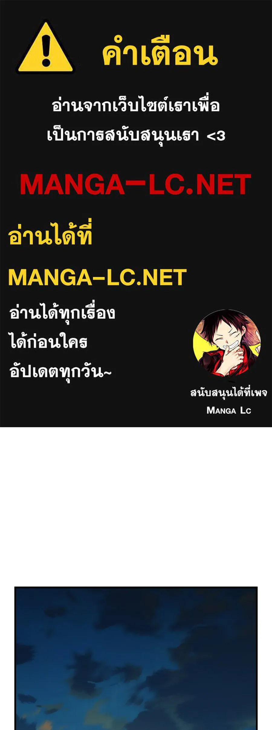 Spy House ตอนที่ 45 รูปที่ 1