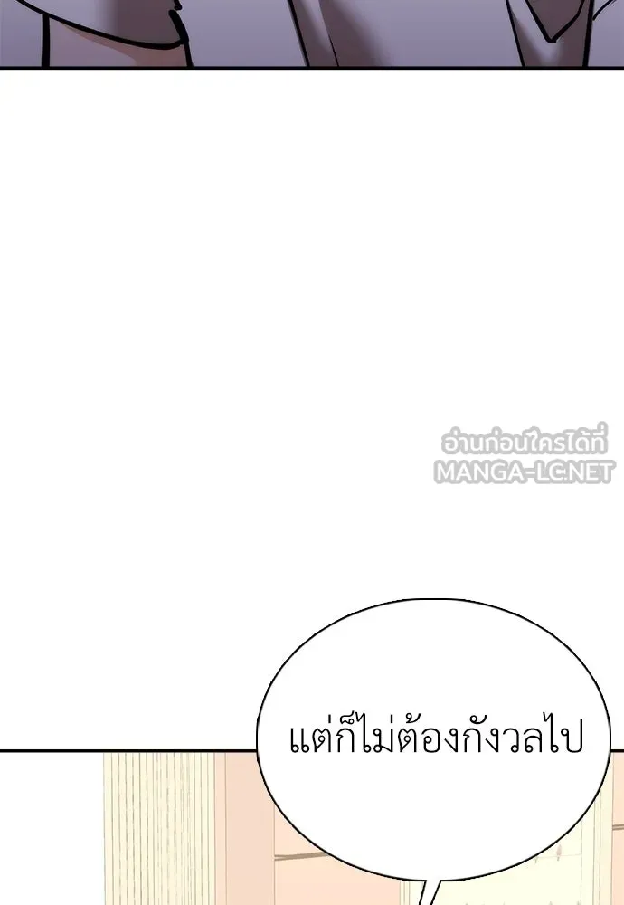 สุภาพบุรุษสูทดำ ตอนที่ 21 รูปที่ 3