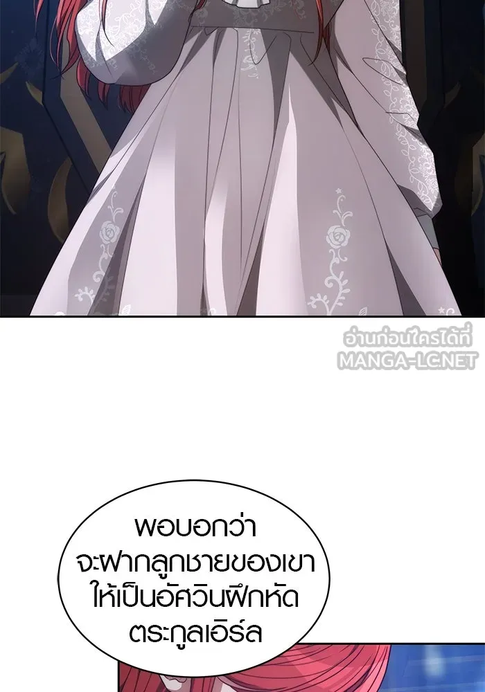 เหตุผลที่ฉันนอกใจ ตอนที่ 1 รูปที่ 105