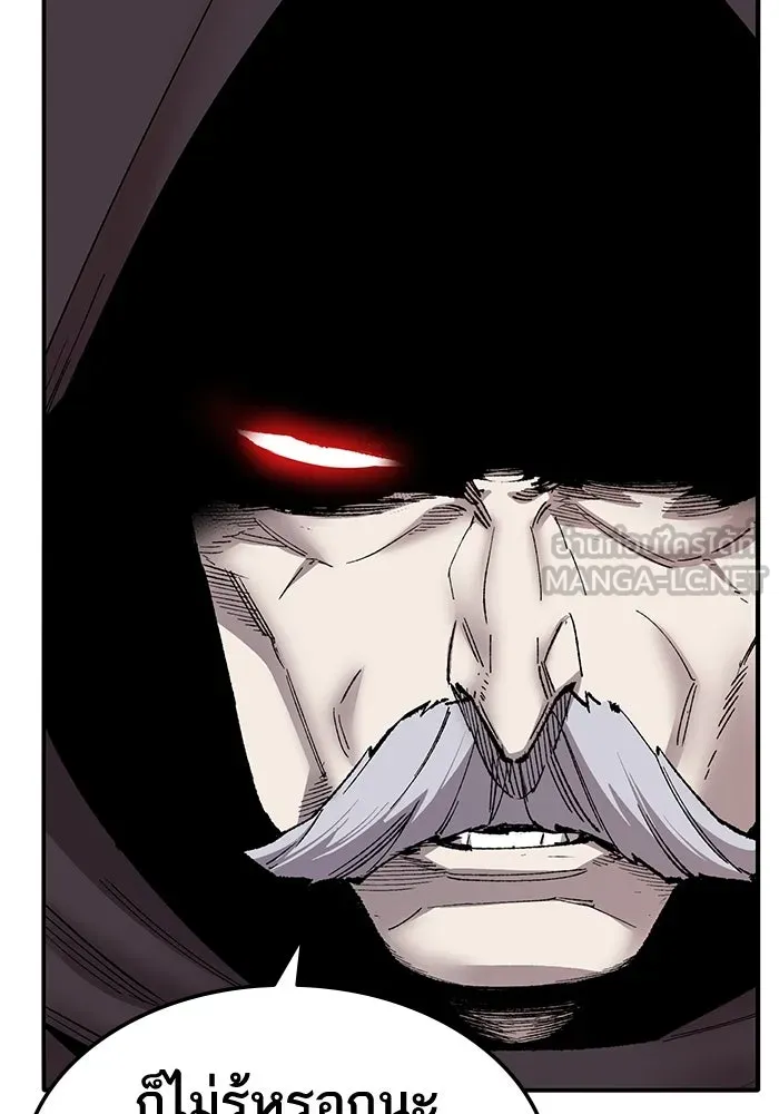 ยอดคนเลเวลทะลุ ตอนที่ 36 วิทยายุทธ รูปที่ 9