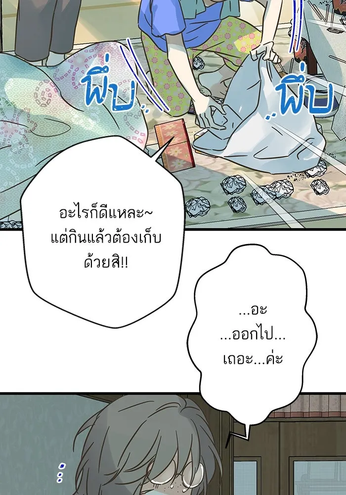 ฉันมันร้าย หรือเพราะโลกไม่น่ารัก ตอนที่ 184 รูปที่ 68