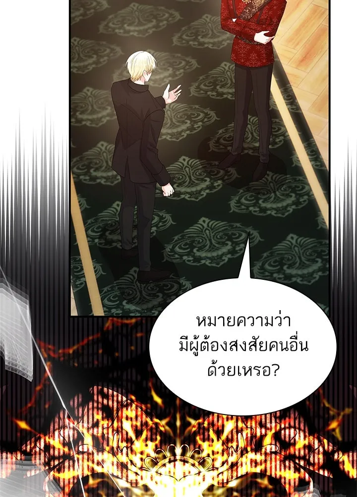 อดีตภรรยาของพระเอกหนุ่มจอมคลั่งรัก ตอนที่ 74 รูปที่ 43