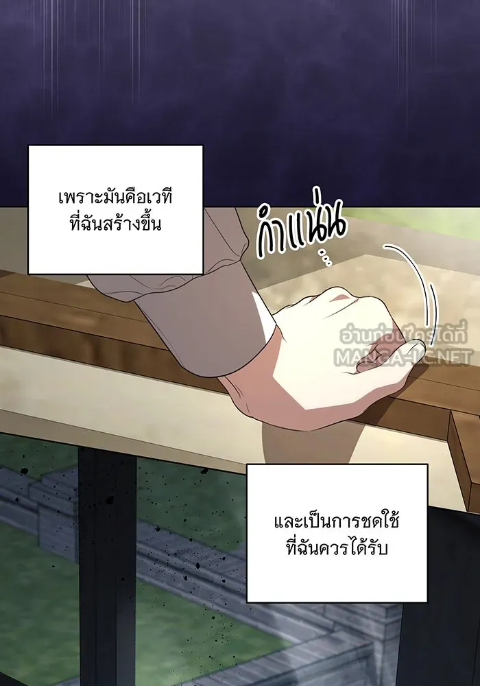 ทุกอย่างที่เสียไป ฉันขอทวงคืน ตอนที่ 21 รูปที่ 42