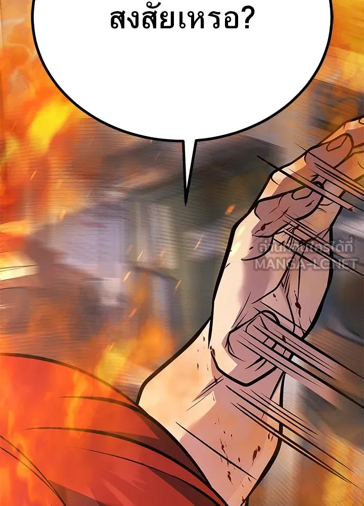 ราชาลานประลอง ตอนที่ 66 รูปที่ 57
