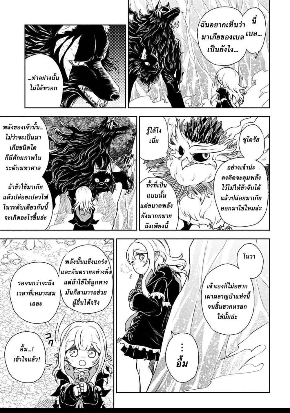 Manga-lc-com อ่านมังงะ อ่านการ์ตูน ออนไลน์ ฟรี Mamono no Mori no Shoujo Nova ตอนที่ 1 2 3 4 5 6 7 8 9 10 11 12 13 14 ฟรี ไม่มีโฆษณา Manga-lc - อ่าน มังงะ อ่าน การ์ตูน ออนไลน์ อ่านมังงะ ฟรี