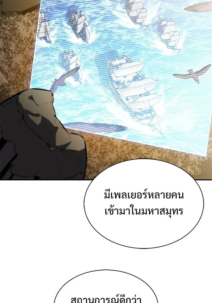 ผู้เล่นหน้าใหม่เลเวลแมกซ์ ตอนที่ 256 เส้นทางเชื่อมสู่โลกปีศาจ รูปที่ 137