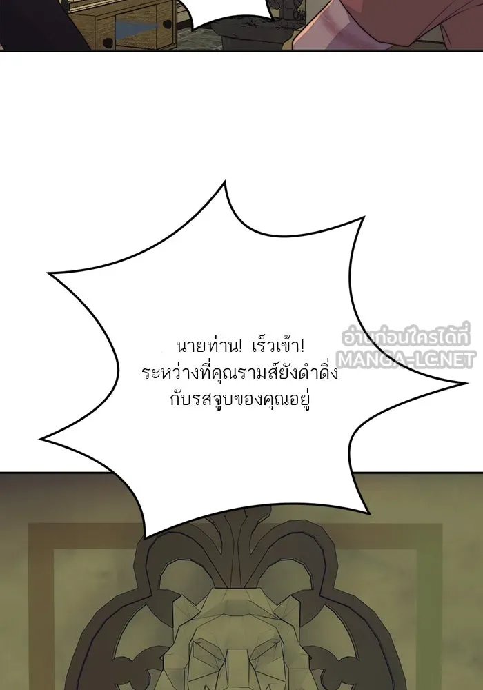 เปย์นี้เพื่อนาย My Sugar Baby ตอนที่ 100 ตราบจนนิรันดร์ (ตอนจบ) รูปที่ 78