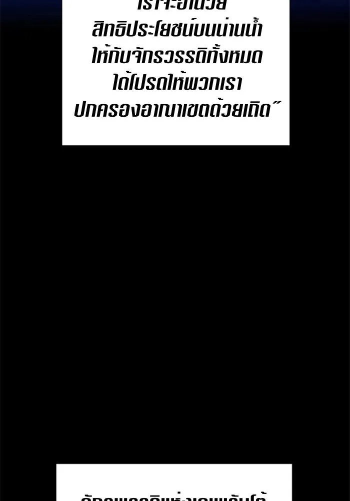 ชิงชีวิตพลิกลิขิตชะตา ตอนที่ 94. ทางที่เขาเลือก(1) รูปที่ 86