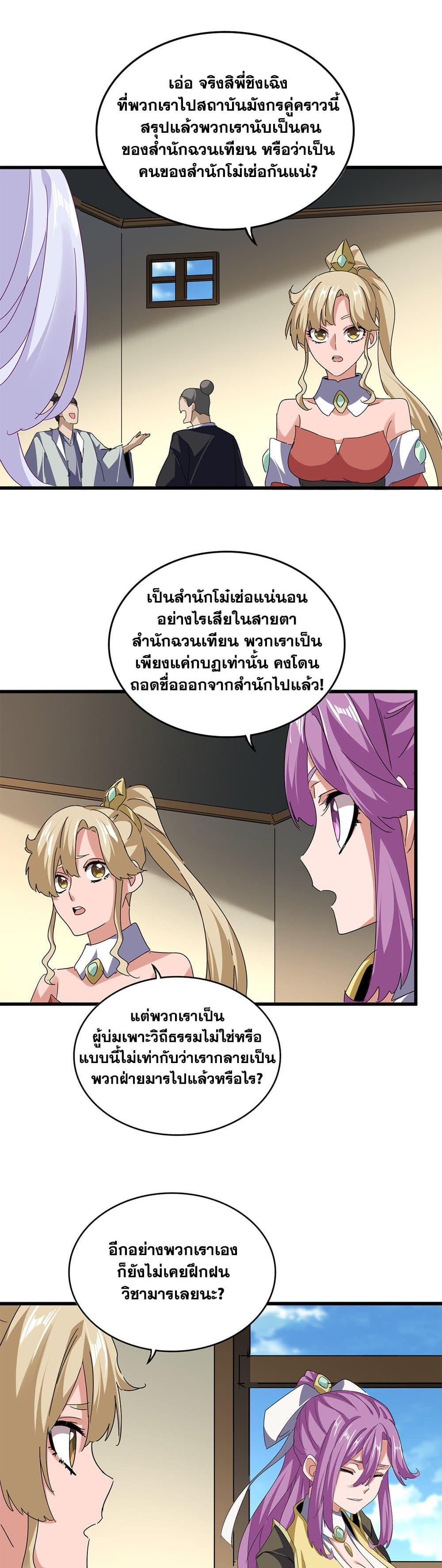 Manga-lc-com อ่านมังงะ อ่านการ์ตูน ออนไลน์ ฟรี Magic Emperor ตอนที่ 1 2 3 4 5 6 7 8 9 10 11 12 13 14 ฟรี ไม่มีโฆษณา Manga-lc - อ่าน มังงะ อ่าน การ์ตูน ออนไลน์ อ่านมังงะ ฟรี