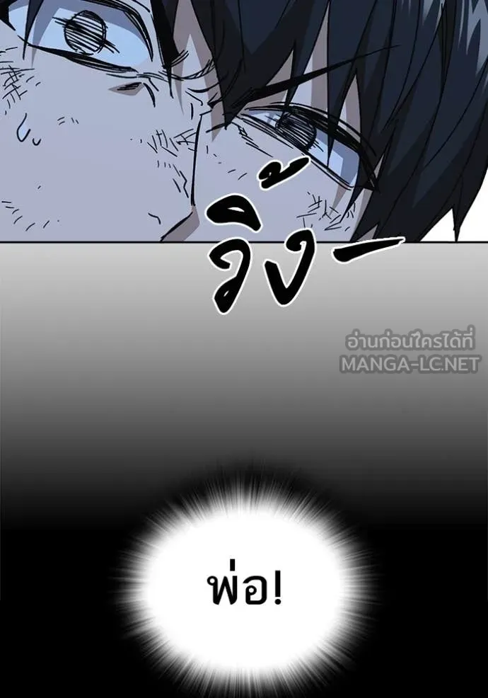 Study Group ตอนที่ 288 รูปที่ 53