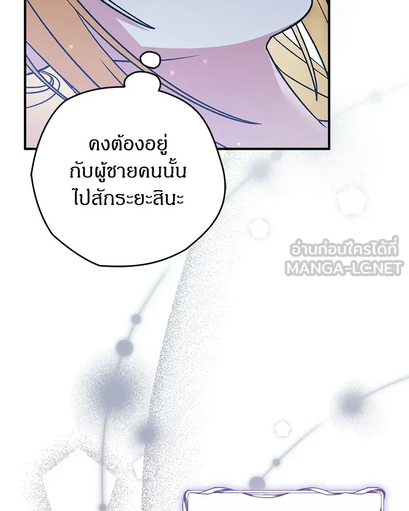 จุ๊บรัก คุณหมาป่า ตอนที่ 37 รูปที่ 21
