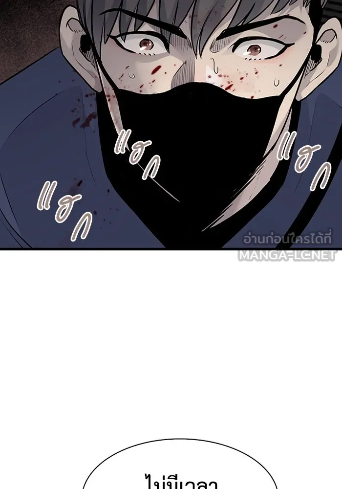 มีนา เกิดมาล่า ตอนที่ 53 รูปที่ 48