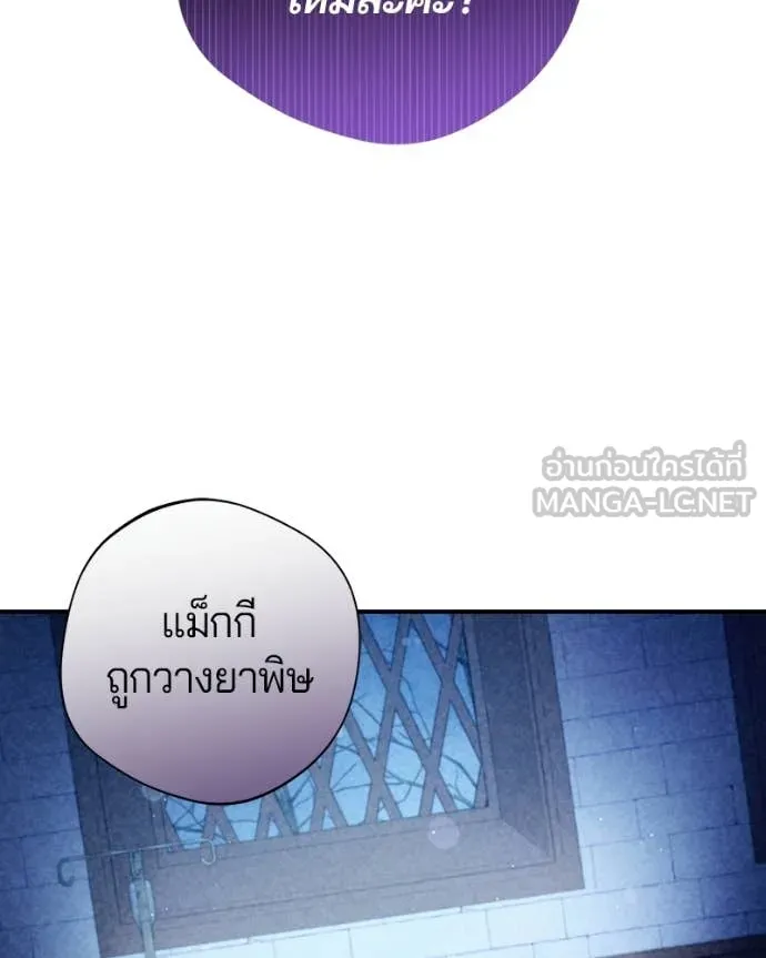ถ้าเป็นนางร้าย ตอนที่ 37 รูปที่ 136