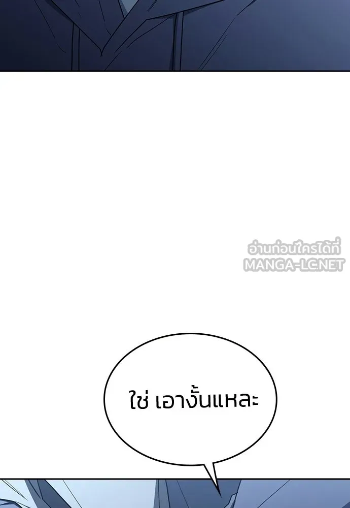 รักแล้วห้ามเลิก ตอนที่ ตอนพิเศษ 2 (ตอนจบ) รูปที่ 66