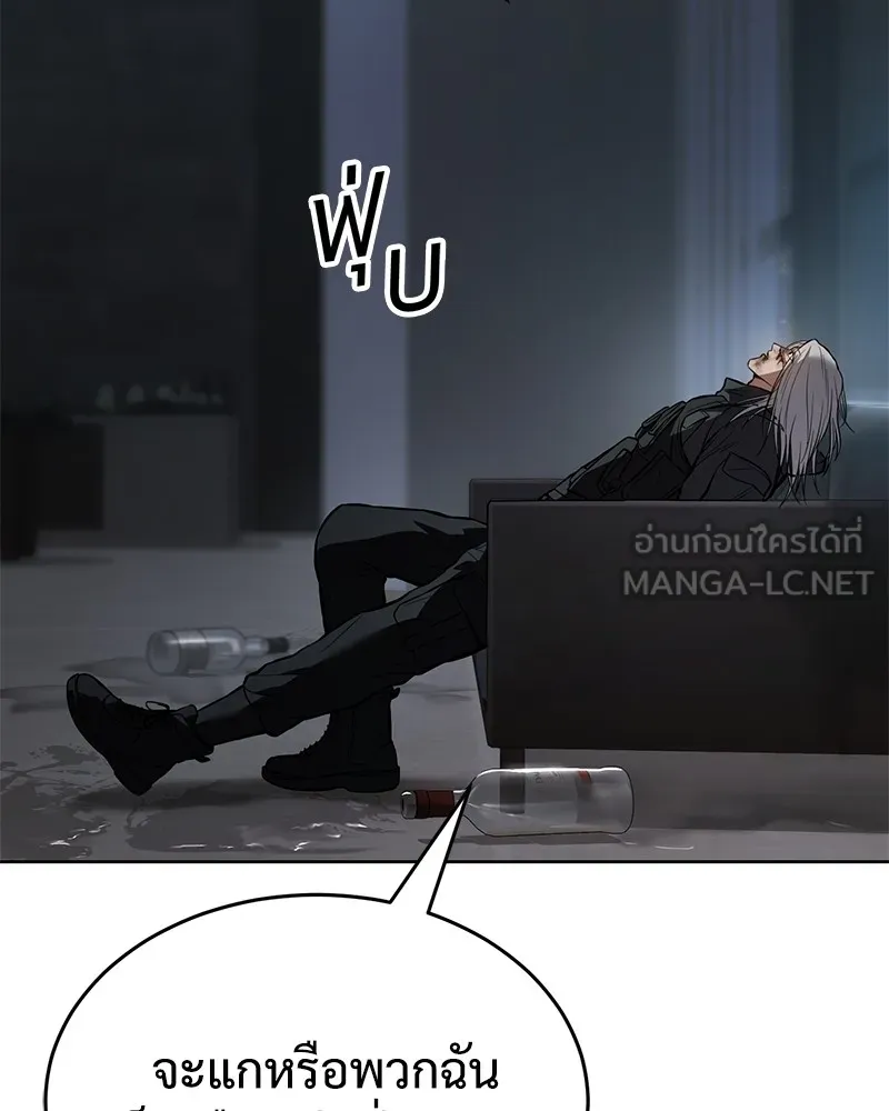 แบคXX ตอนที่ 51 รูปที่ 147