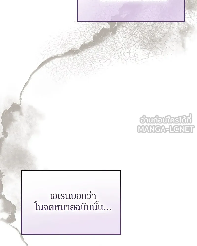 กำราบรักร้ายนายจอมพยศ ตอนที่ 33 รูปที่ 99