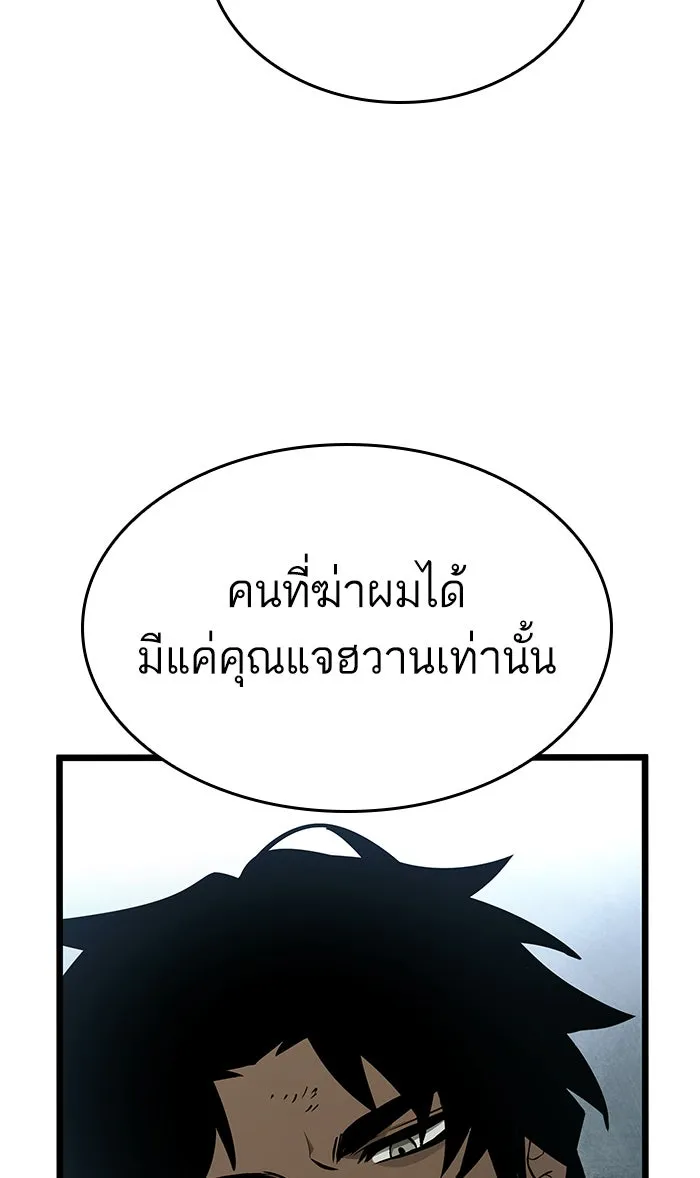 หลังวันสิ้นโลก ตอนที่ 20 รูปที่ 83