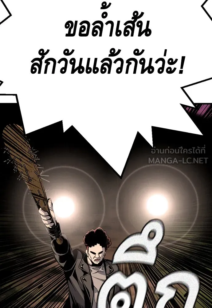King Game ตอนที่ 31 ขอล้ำเส้นสักวันแล้วกันวะ! รูปที่ 114
