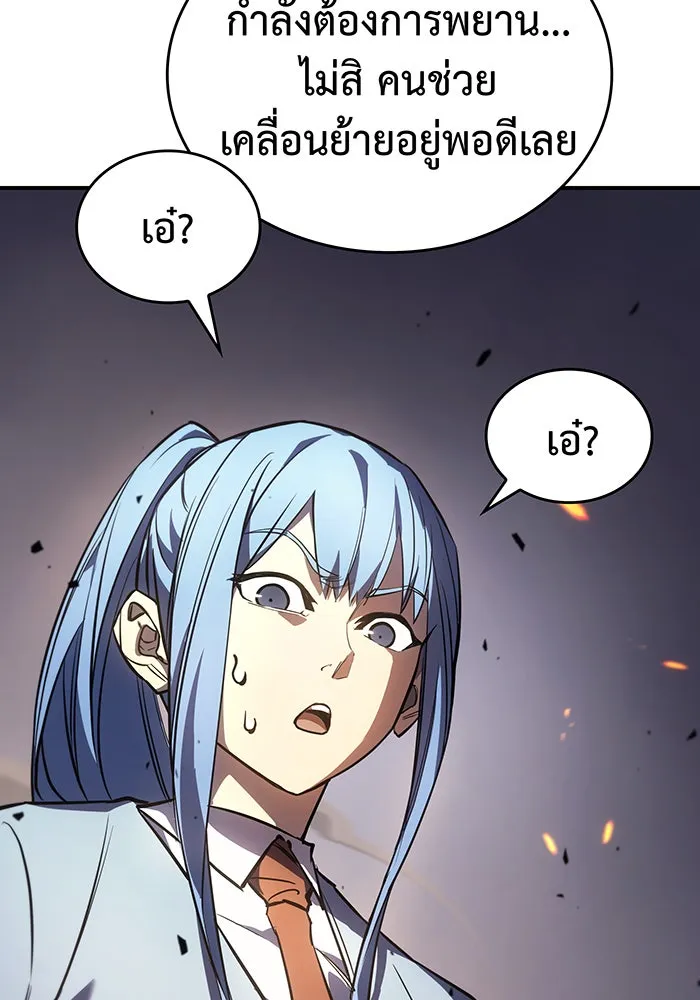 เกิดใหม่พร้อมพลังแห่งราชัน ตอนที่ 12 รูปที่ 76