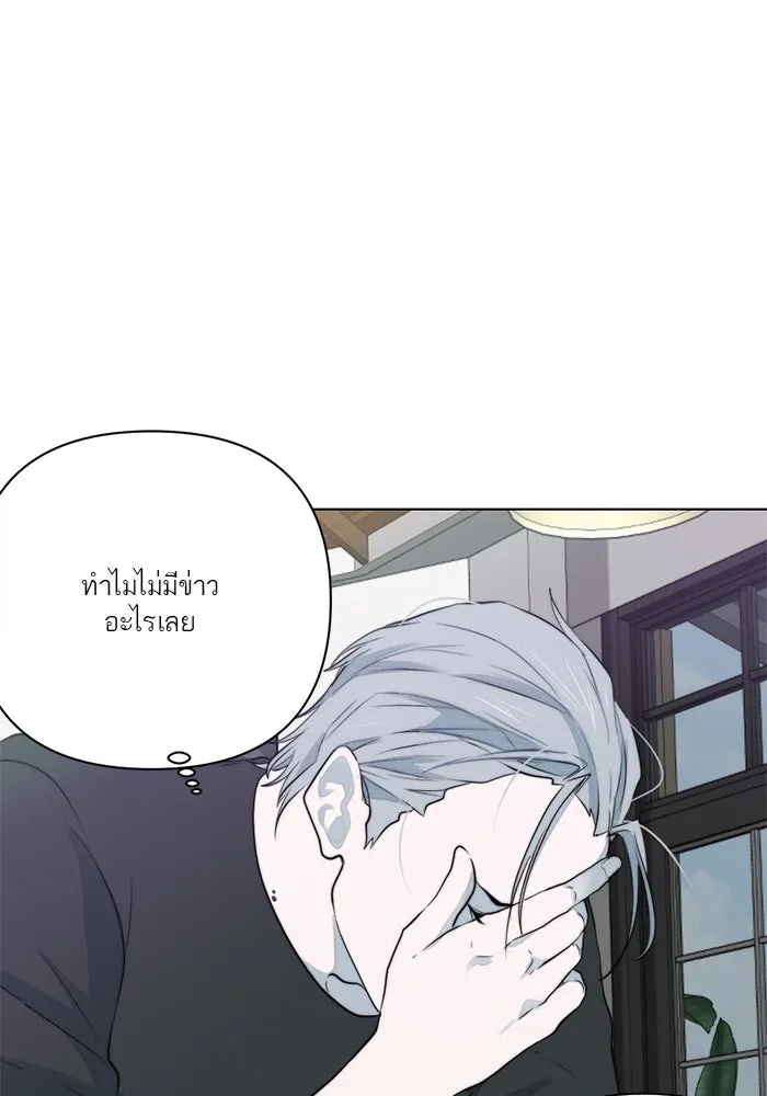 เปย์นี้เพื่อนาย My Sugar Baby ตอนที่ 32 ชอบเธอที่สุดเลย รูปที่ 40