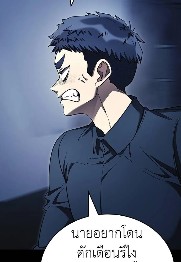 ยมราชลงทัณฑ์ ตอนที่ 56 รูปที่ 136