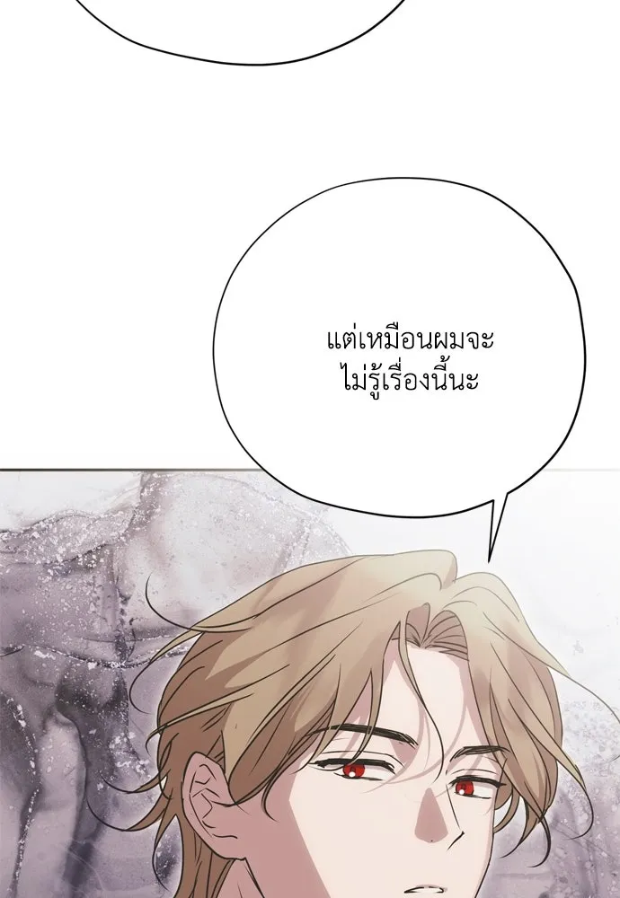 คมเขี้ยวชำระแค้น ตอนที่ 18 รูปที่ 83