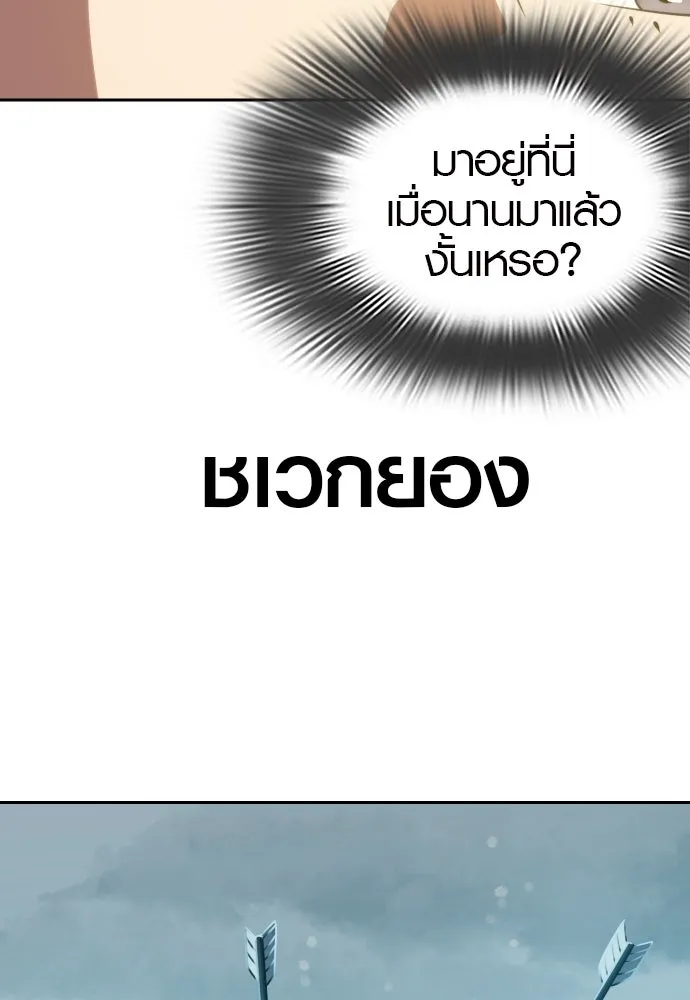 นักรบแช่แข็ง ตอนที่ 21 รูปที่ 71