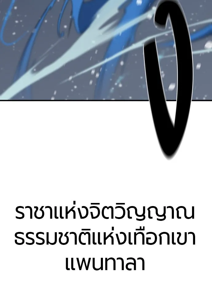 ยอดสถาปนิกผู้พิทักษ์อาณาจักร ตอนที่ 175 รูปที่ 8