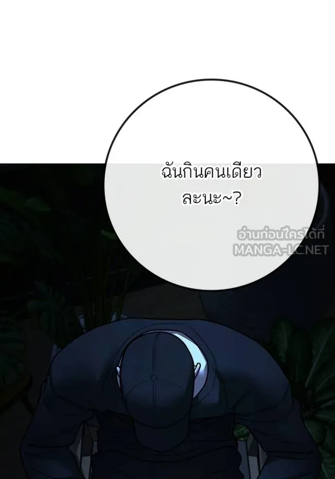 reality ตอนที่ 171 รูปที่ 209