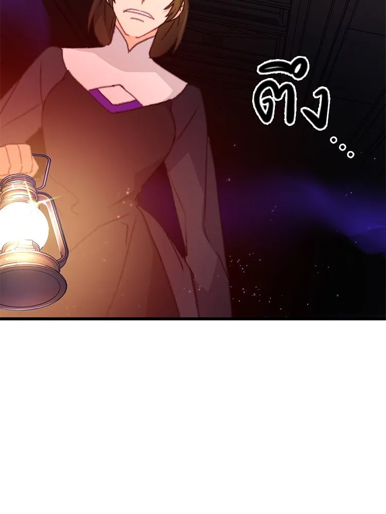 Bring the Love ตอนที่ 112 รูปที่ 43