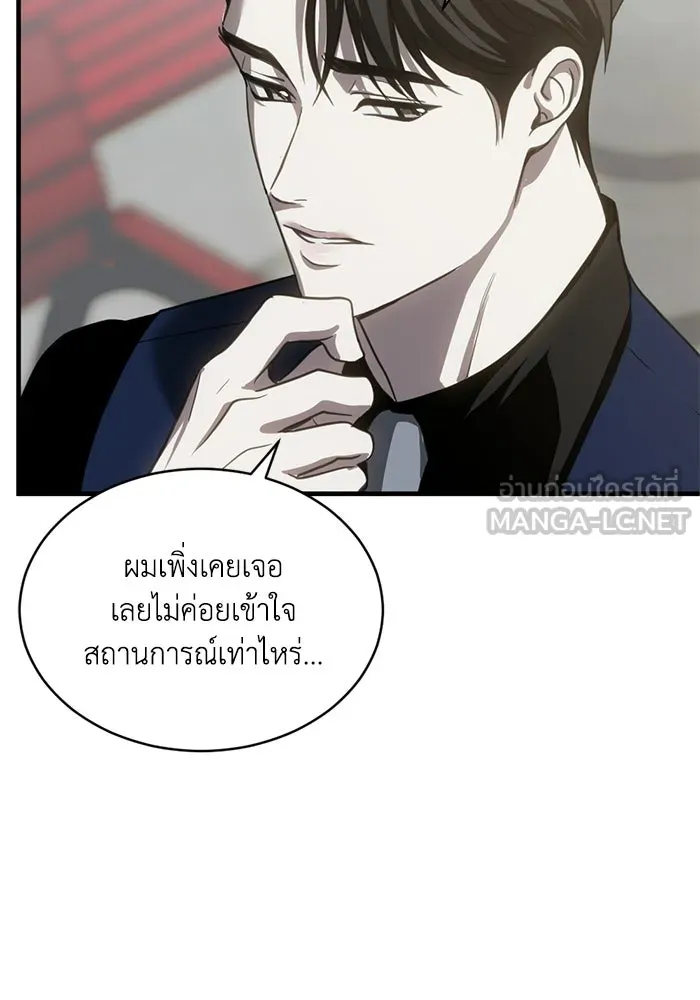 ชีวิตรักฉบับเดจาวู ตอนที่ 73 รูปที่ 36