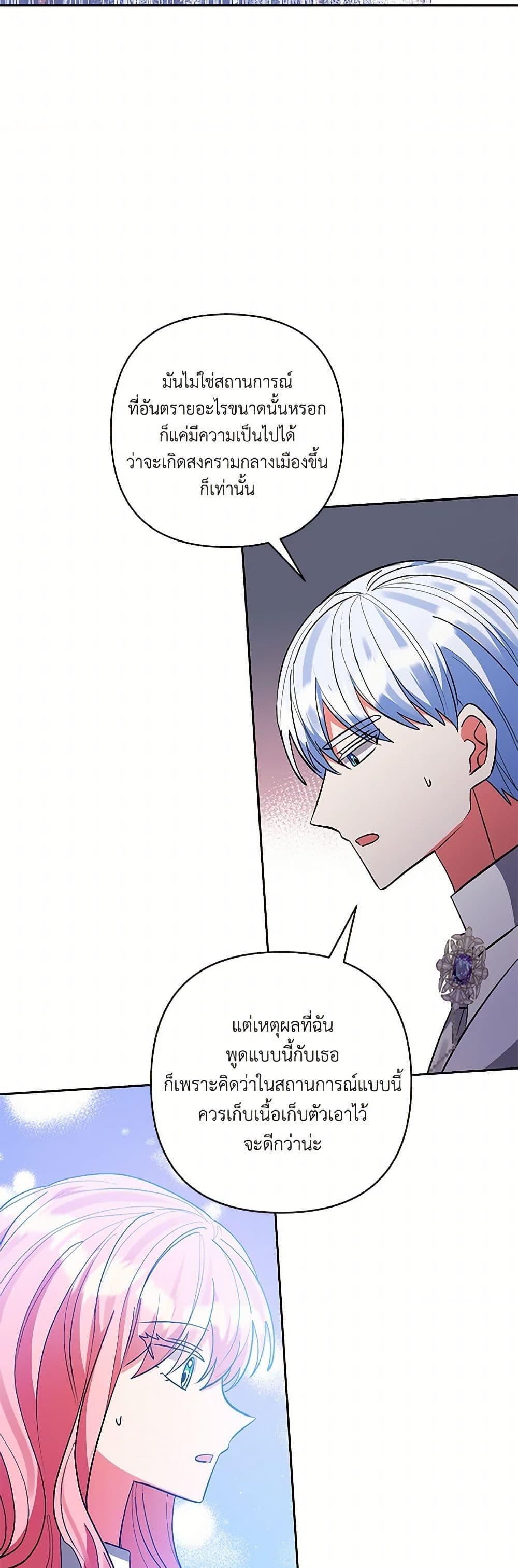 Manga-lc-com อ่านมังงะ อ่านการ์ตูน ออนไลน์ ฟรี I Adopted the Male Lead ตอนที่ 1 2 3 4 5 6 7 8 9 10 11 12 13 14 ฟรี ไม่มีโฆษณา Manga-lc - อ่าน มังงะ อ่าน การ์ตูน ออนไลน์ อ่านมังงะ ฟรี