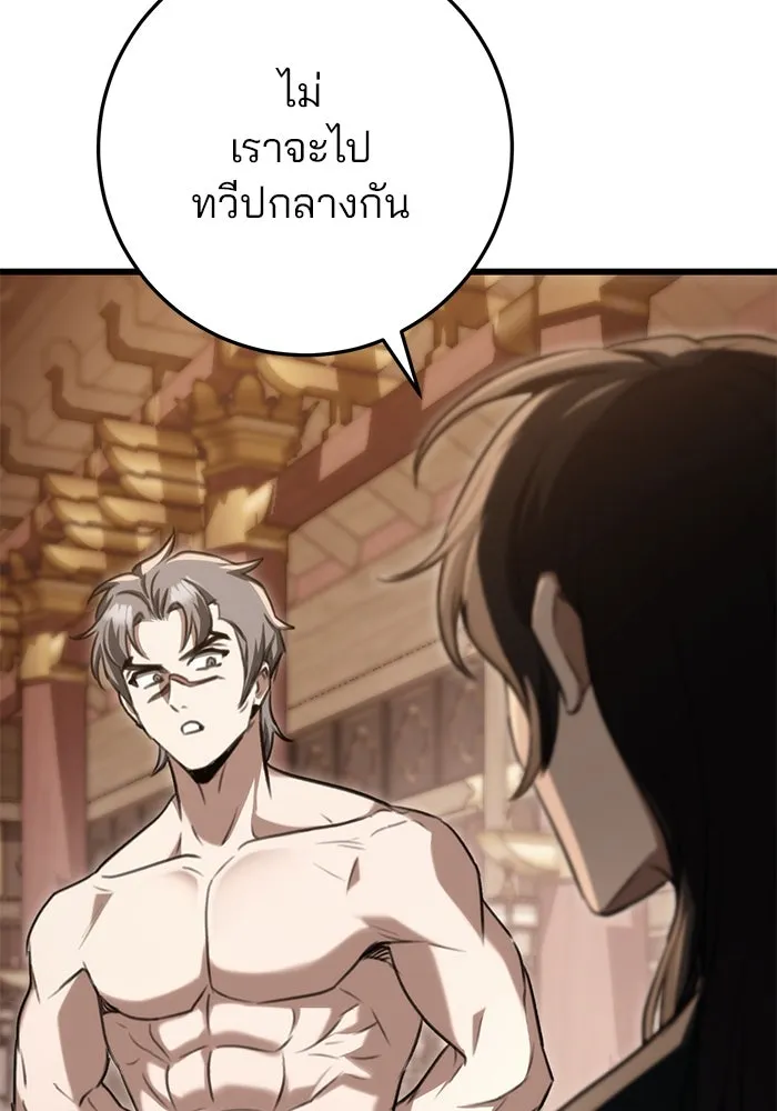 ดาบแห่งจักรพรรดิ ตอนที่ 40 รูปที่ 8