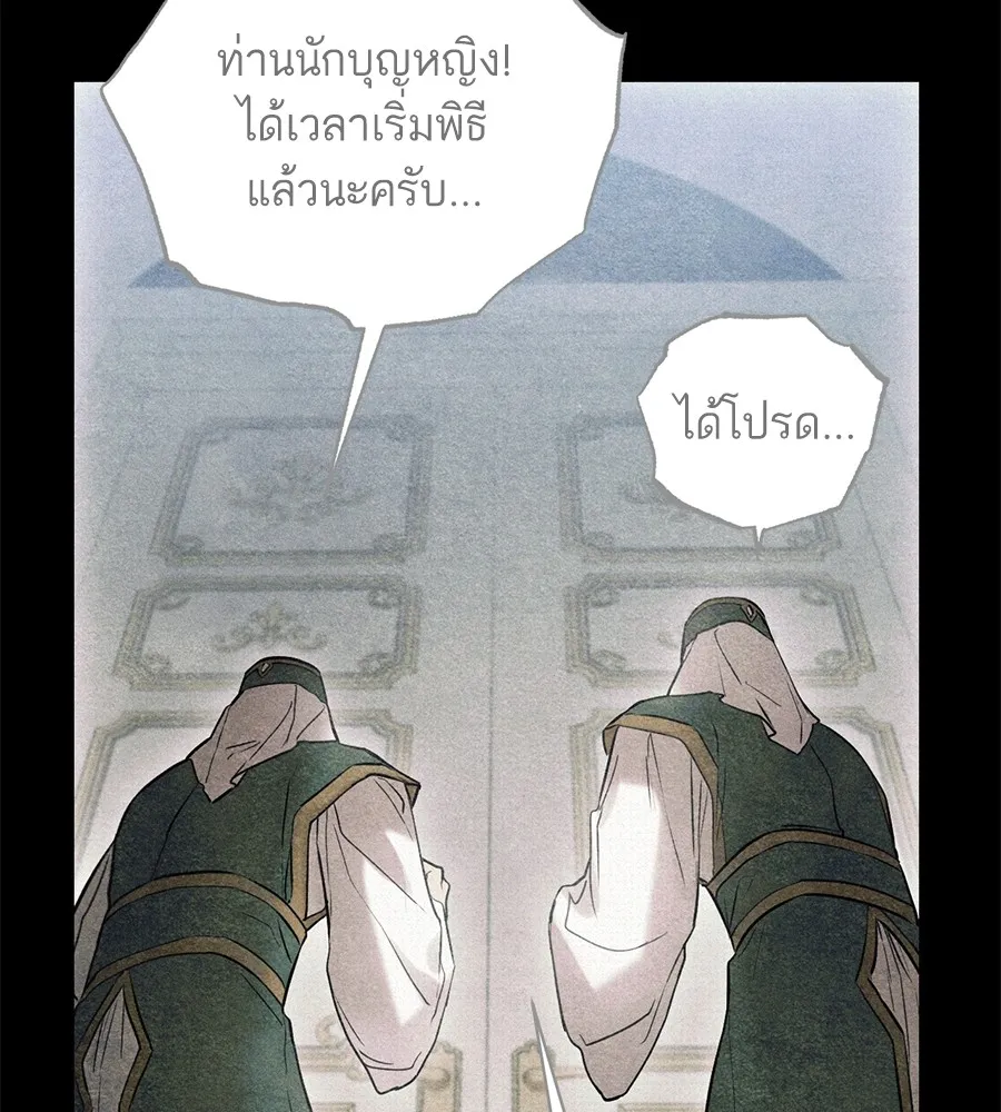 ทางหลุดพ้นของนักบุญลวง ตอนที่ 4 รูปที่ 28