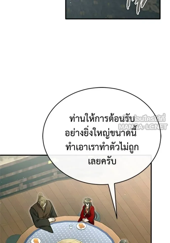 Regressor’s Life Aft ตอนที่ 71 รูปที่ 38