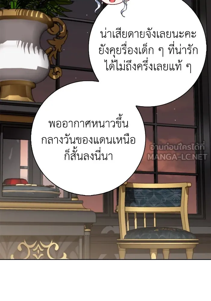ฉันกลายเป็นแม่พระเอกนิยายจอมเสเพล ตอนที่ 57 รูปที่ 57