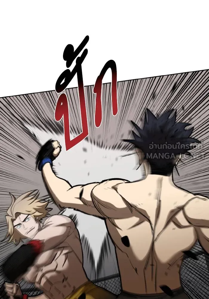 ราชาแห่งอ็อกทากอน ตอนที่ 121 รูปที่ 99