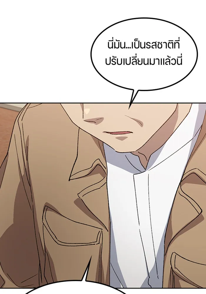 ตั้งแคมป์ฮีลใจในต่างโลก ตอนที่ 65 รูปที่ 43