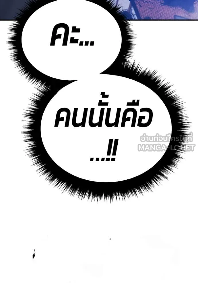 +99 ท่อนไม้ ตอนที่ 178 รูปที่ 325