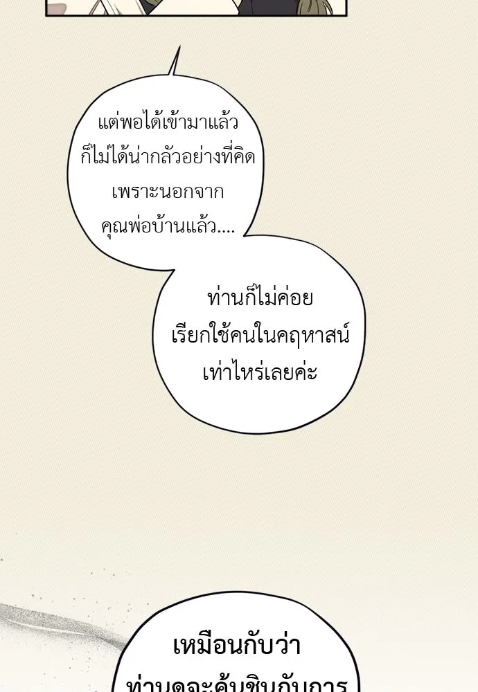 อัศวินเดลิเวอรี ตอนที่ 21 ในที่สุดก็มีฉากโรแมนติก 2 รูปที่ 7